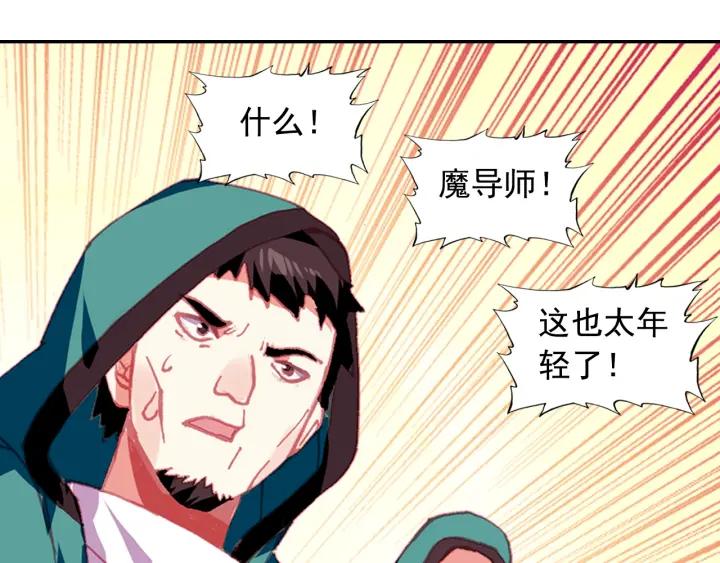 善良的阿呆93话 风神之刃（下）