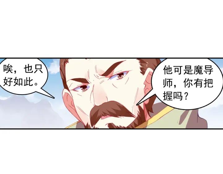 善良的阿呆93话 风神之刃（下）