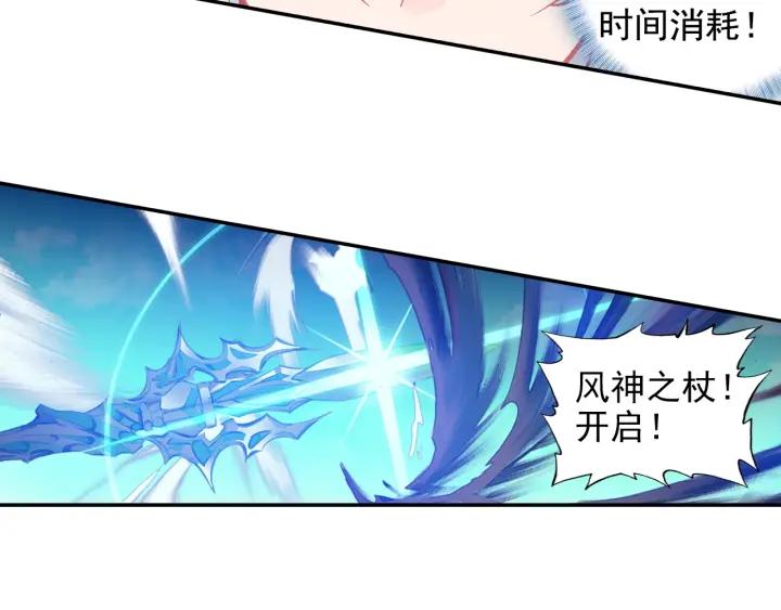 善良的阿呆93话 风神之刃（下）