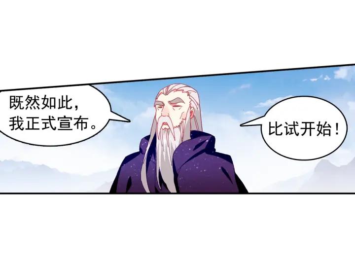 善良的阿呆93话 风神之刃（下）