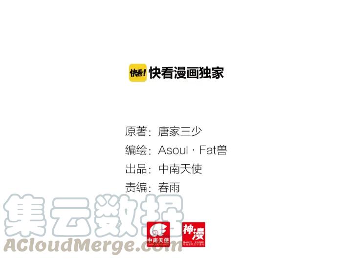善良的阿呆94话 最后一战（上）