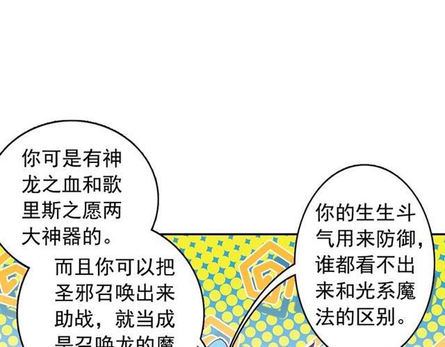 善良的阿呆94话 最后一战（下）