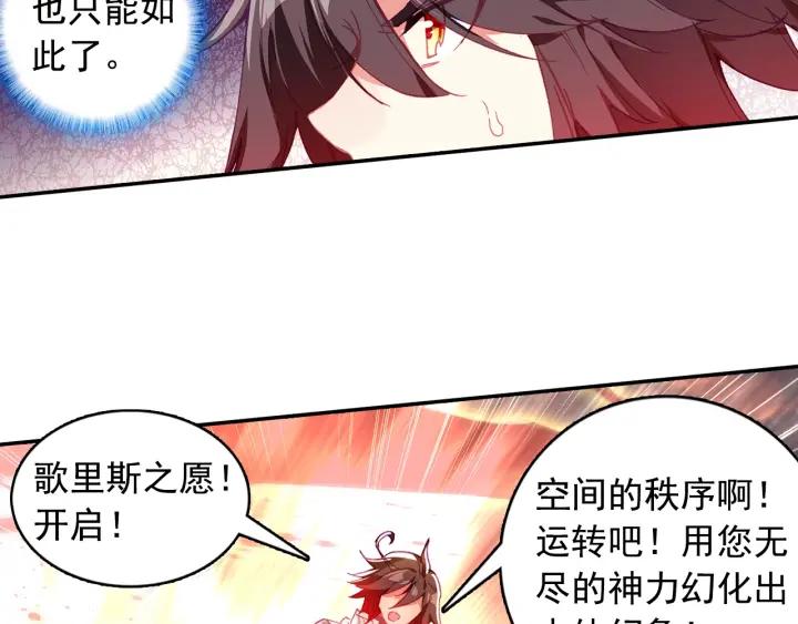 善良的阿呆95话 炎龙九转（中）