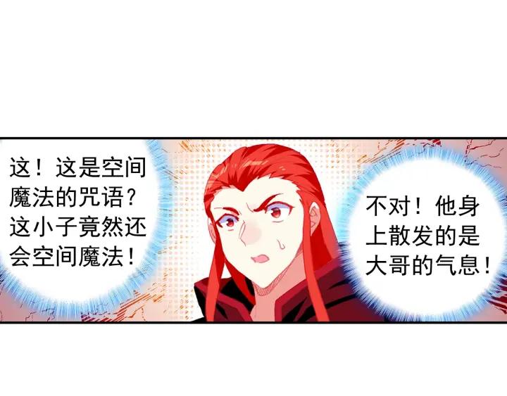 善良的阿呆95话 炎龙九转（中）