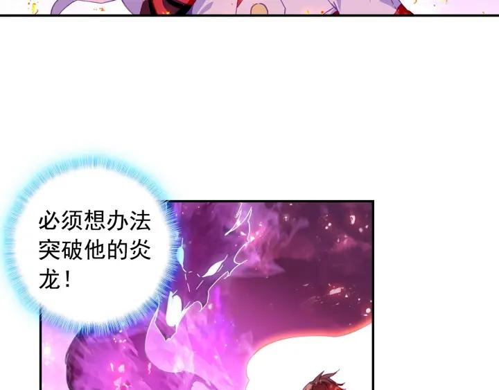 善良的阿呆95话 炎龙九转（中）
