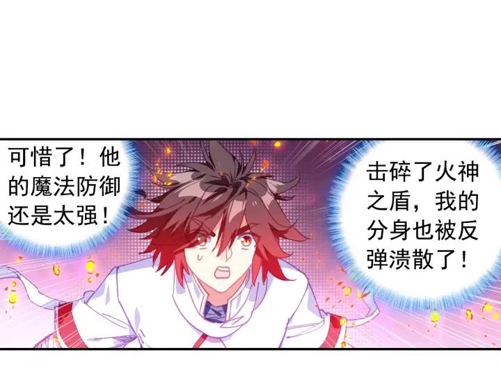 善良的阿呆95话 炎龙九转（中）