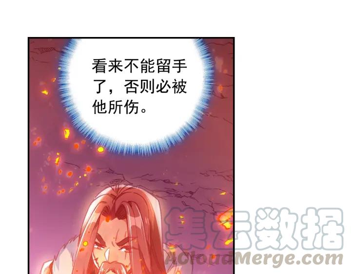 善良的阿呆95话 炎龙九转（中）