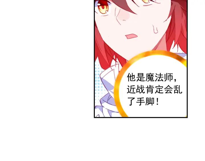 善良的阿呆95话 炎龙九转（中）