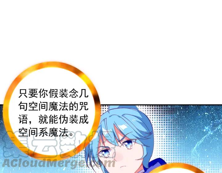 善良的阿呆95话 炎龙九转（中）