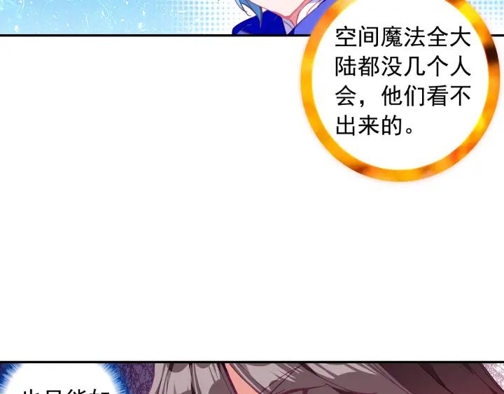 善良的阿呆95话 炎龙九转（中）