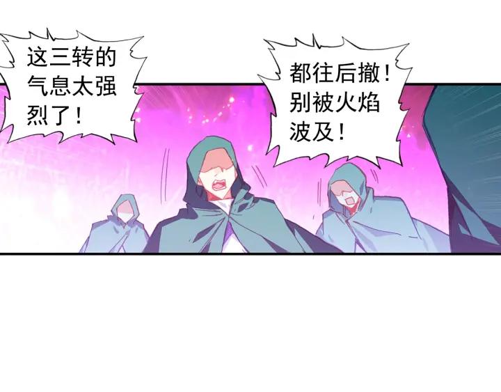 善良的阿呆95话 炎龙九转（下）