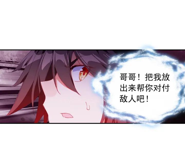 善良的阿呆95话 炎龙九转（下）
