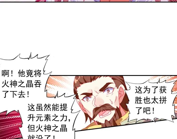 善良的阿呆95话 炎龙九转（下）