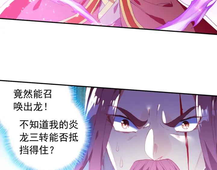 善良的阿呆96话 圣邪降世（上）