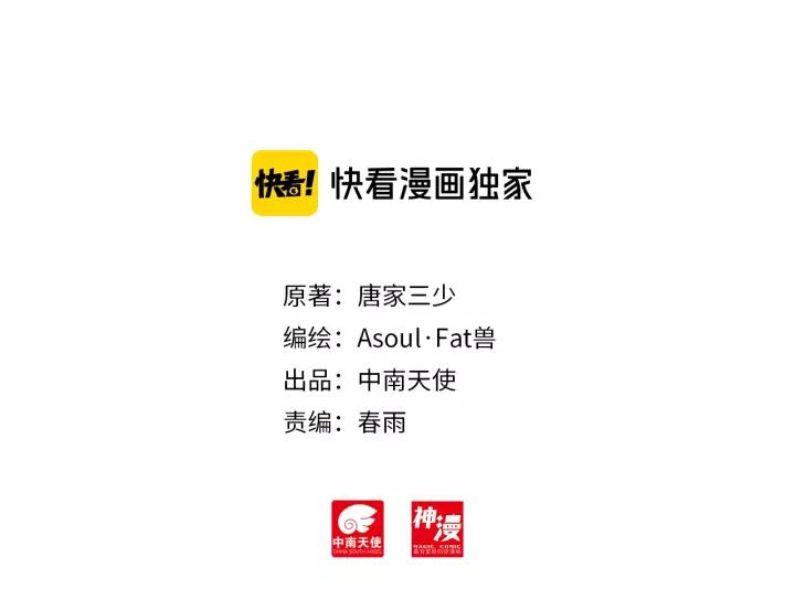 善良的阿呆96话 圣邪降世（中）