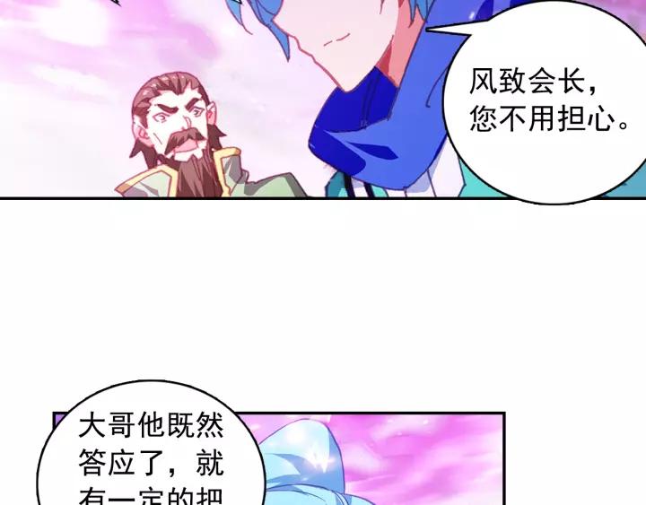善良的阿呆96话 圣邪降世（中）
