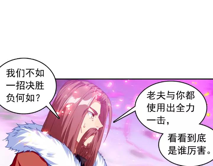 善良的阿呆96话 圣邪降世（中）