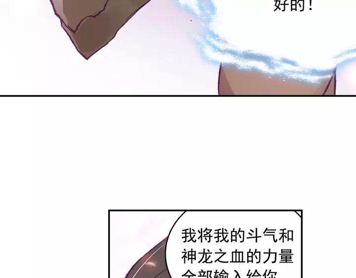 善良的阿呆96话 圣邪降世（中）