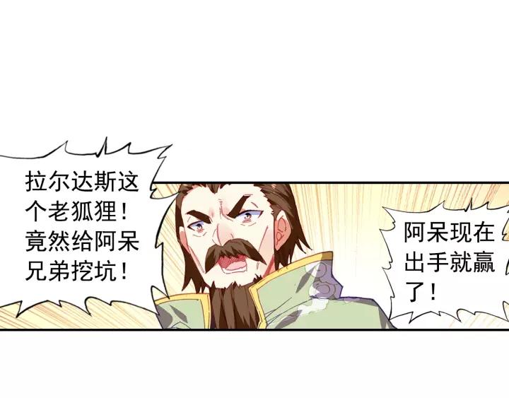 善良的阿呆96话 圣邪降世（中）