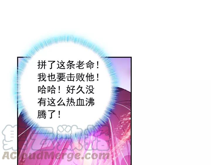 善良的阿呆96话 圣邪降世（中）