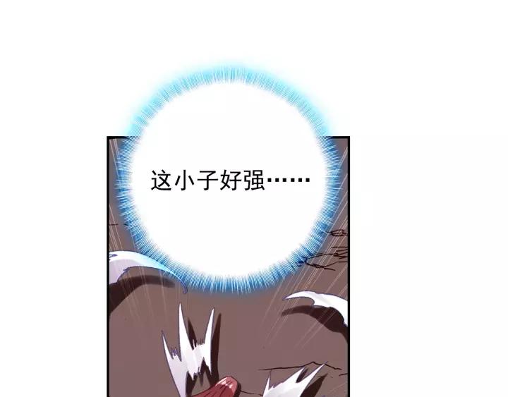 善良的阿呆96话 圣邪降世（下）