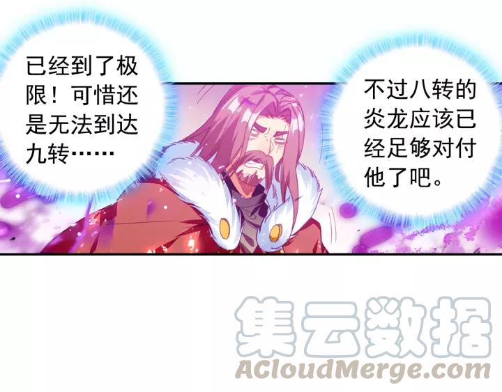 善良的阿呆96话 圣邪降世（下）