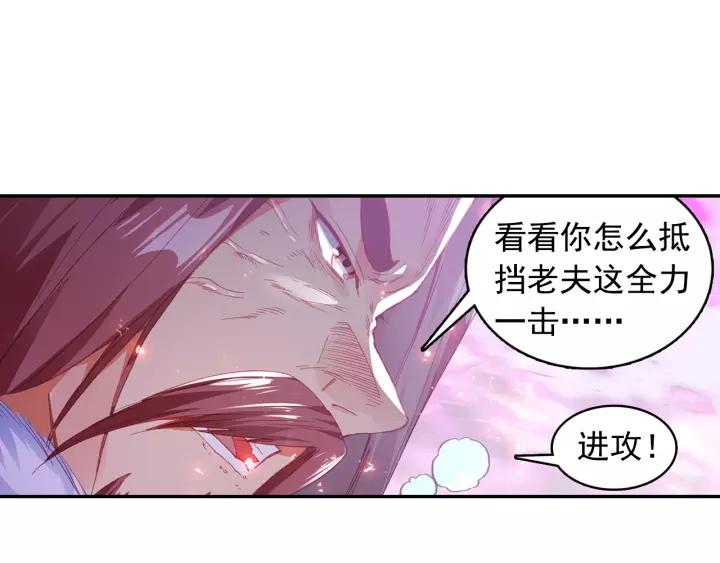 善良的阿呆96话 圣邪降世（下）