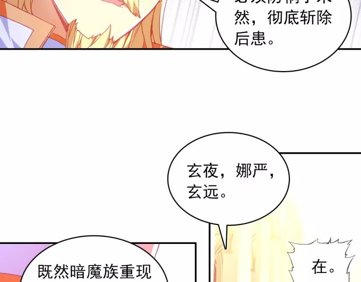 善良的阿呆97话 教廷发兵（上）
