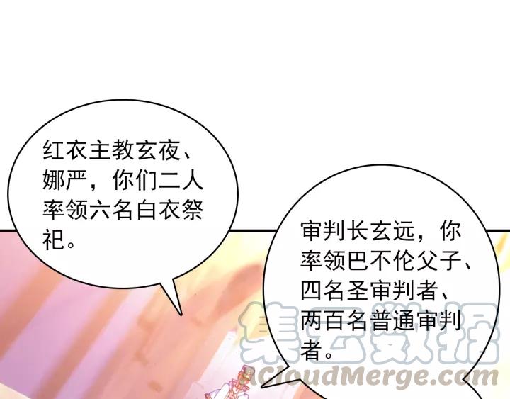 善良的阿呆97话 教廷发兵（上）