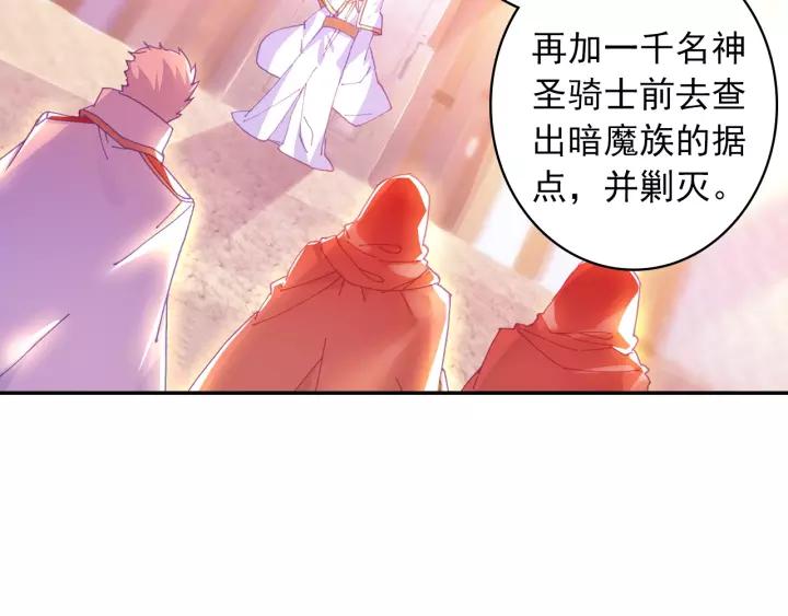 善良的阿呆97话 教廷发兵（上）
