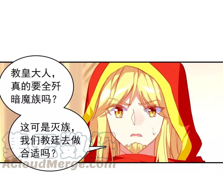 善良的阿呆97话 教廷发兵（上）