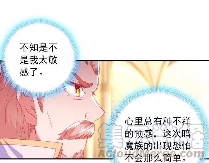善良的阿呆97话 教廷发兵（上）