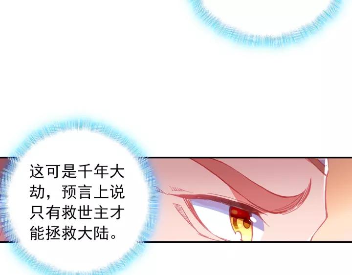 善良的阿呆97话 教廷发兵（上）