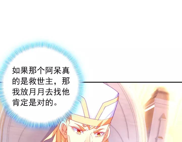善良的阿呆97话 教廷发兵（上）