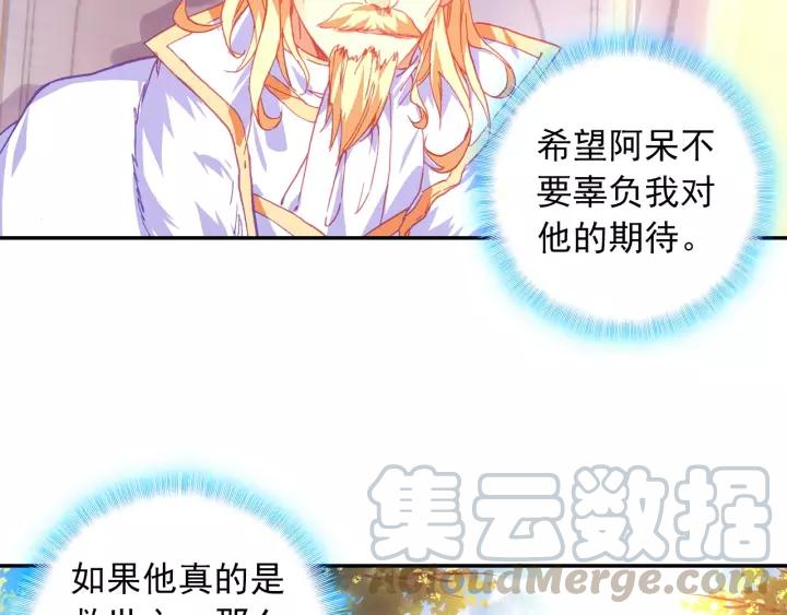 善良的阿呆97话 教廷发兵（上）