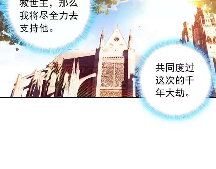 善良的阿呆97话 教廷发兵（上）