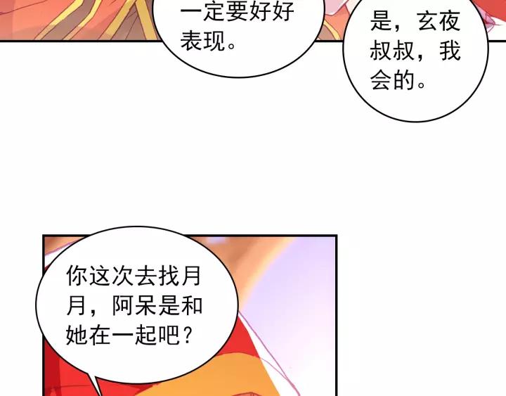 善良的阿呆97话 教廷发兵（上）