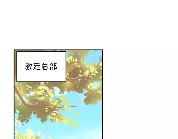 善良的阿呆97话 教廷发兵（上）