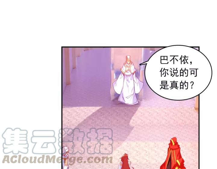 善良的阿呆97话 教廷发兵（上）