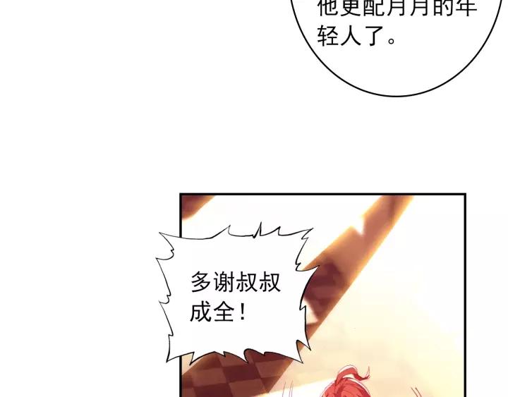 善良的阿呆97话 教廷发兵（中）