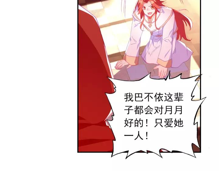 善良的阿呆97话 教廷发兵（中）