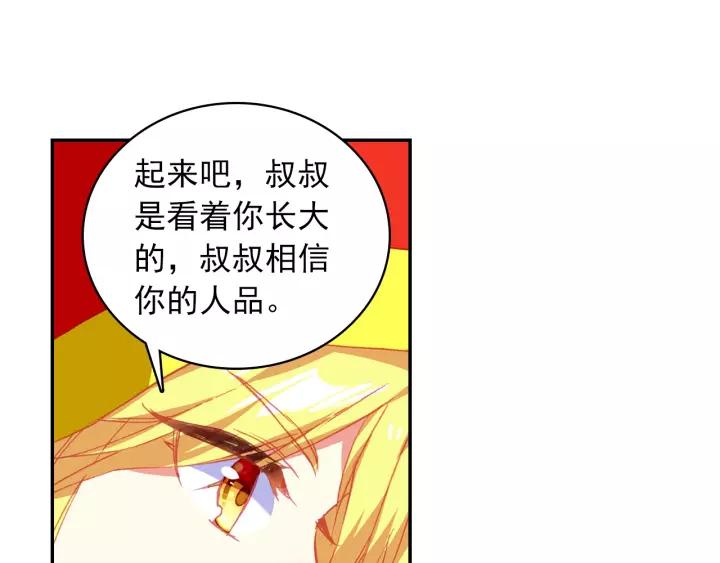 善良的阿呆97话 教廷发兵（中）