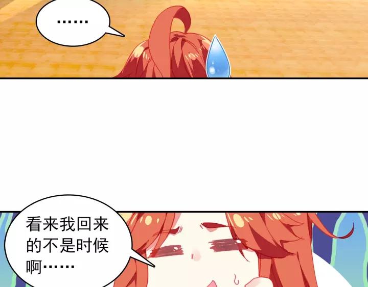 善良的阿呆97话 教廷发兵（中）