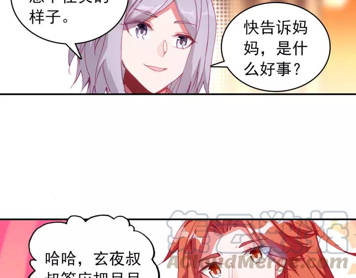 善良的阿呆97话 教廷发兵（中）