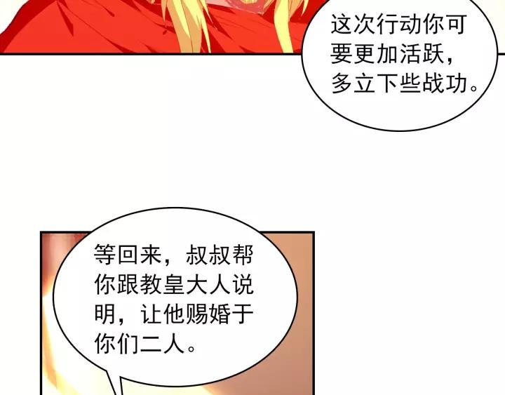 善良的阿呆97话 教廷发兵（中）