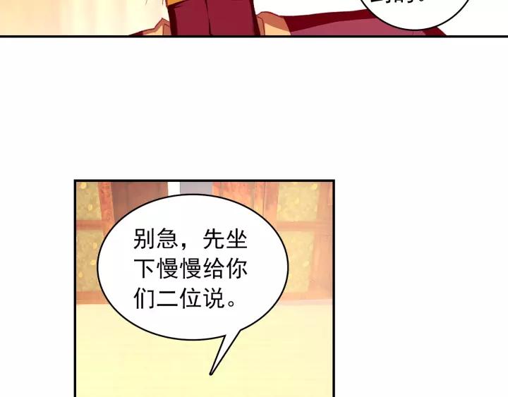 善良的阿呆97话 教廷发兵（中）