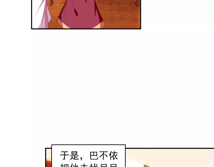 善良的阿呆97话 教廷发兵（中）