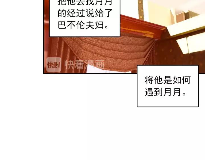 善良的阿呆97话 教廷发兵（中）