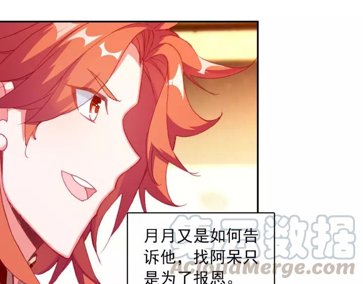 善良的阿呆97话 教廷发兵（中）
