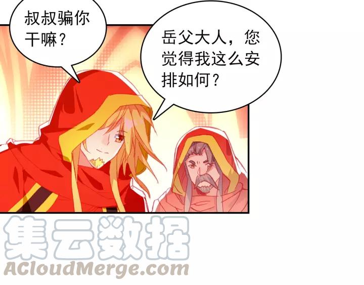 善良的阿呆97话 教廷发兵（中）